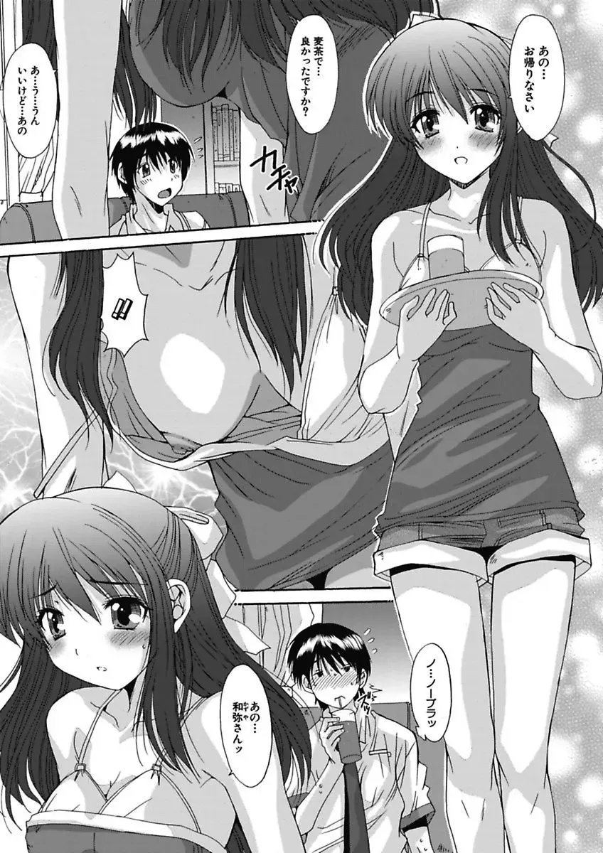 [Yuuki] Imouto x Kanojo Renai Seikatsu Kinenbi! ~Nama de Sasete A Ge Ru~ Fhentai - Page 20
