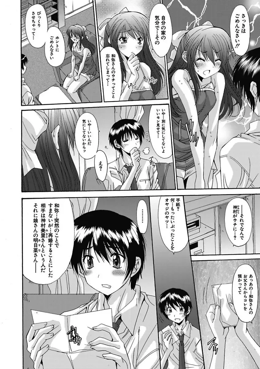 [Yuuki] Imouto x Kanojo Renai Seikatsu Kinenbi! ~Nama de Sasete A Ge Ru~ Fhentai - Page 21
