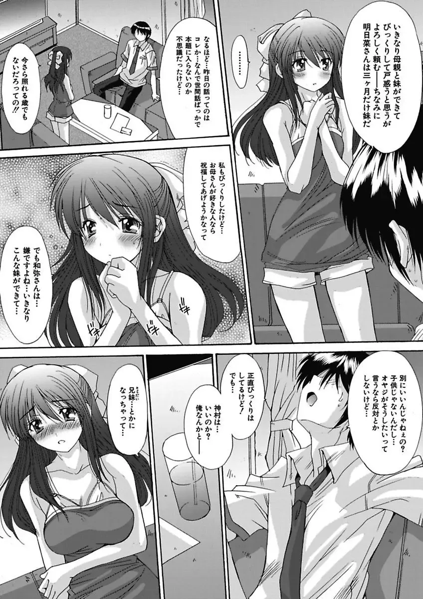 [Yuuki] Imouto x Kanojo Renai Seikatsu Kinenbi! ~Nama de Sasete A Ge Ru~ Fhentai - Page 22