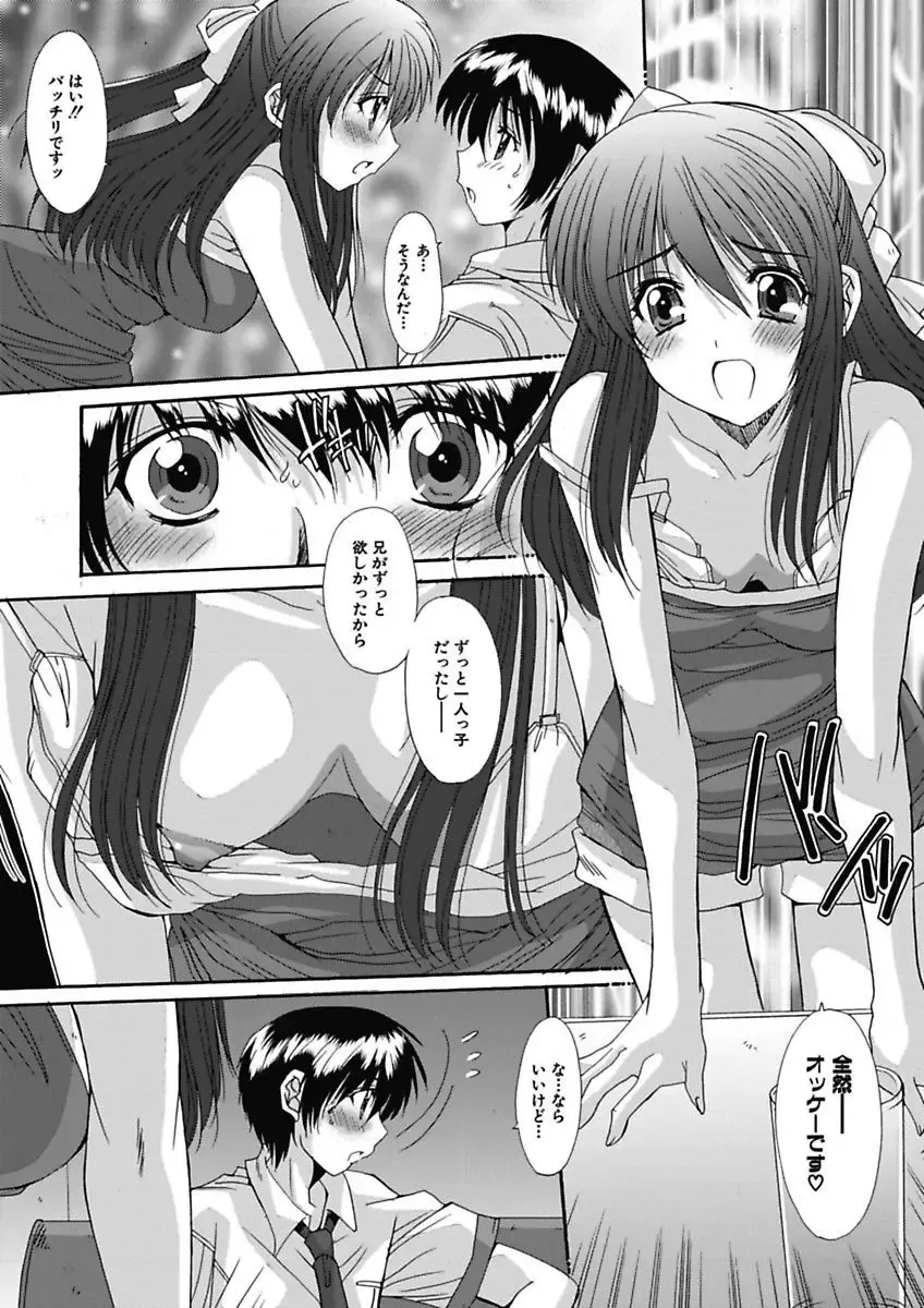 [Yuuki] Imouto x Kanojo Renai Seikatsu Kinenbi! ~Nama de Sasete A Ge Ru~ Fhentai - Page 23