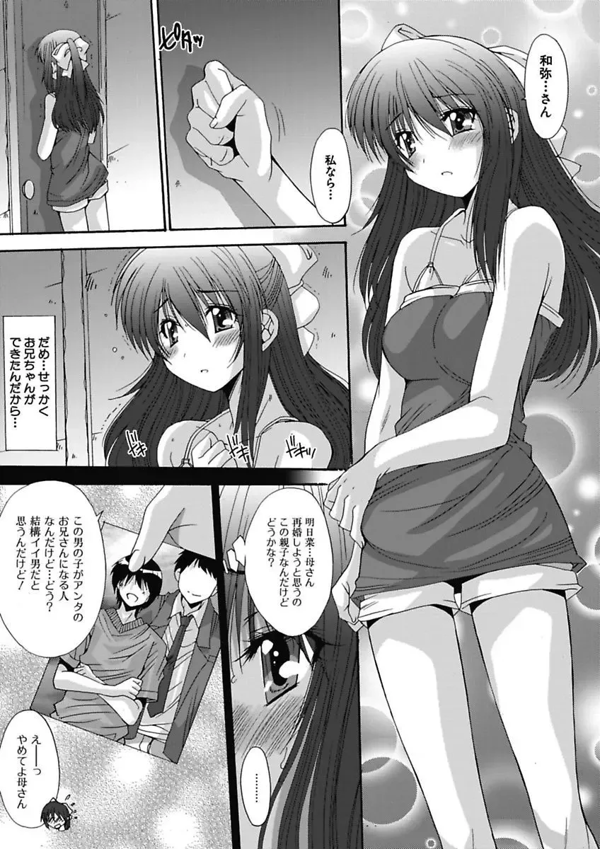 [Yuuki] Imouto x Kanojo Renai Seikatsu Kinenbi! ~Nama de Sasete A Ge Ru~ Fhentai - Page 34