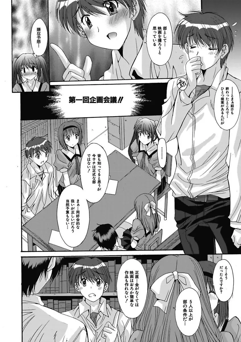 [Yuuki] Imouto x Kanojo Renai Seikatsu Kinenbi! ~Nama de Sasete A Ge Ru~ Fhentai - Page 40