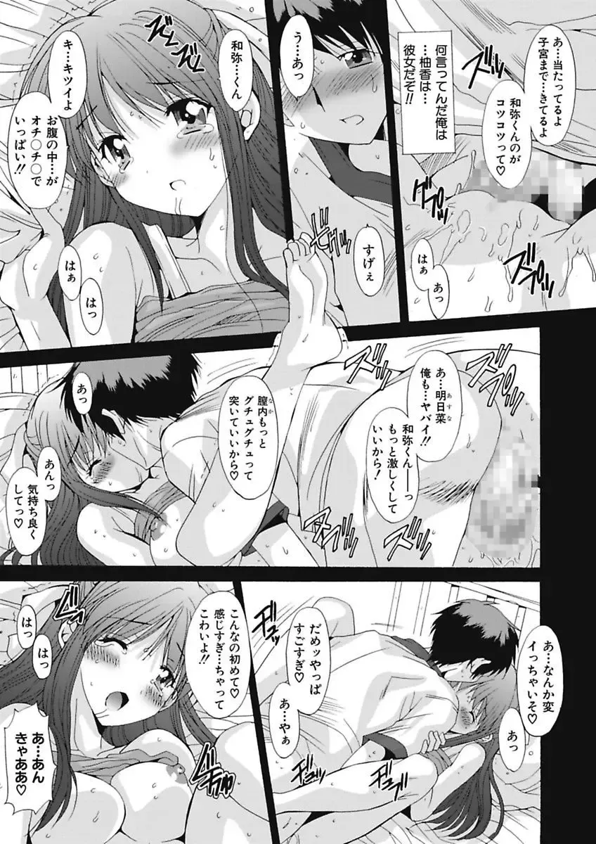 [Yuuki] Imouto x Kanojo Renai Seikatsu Kinenbi! ~Nama de Sasete A Ge Ru~ Fhentai - Page 61