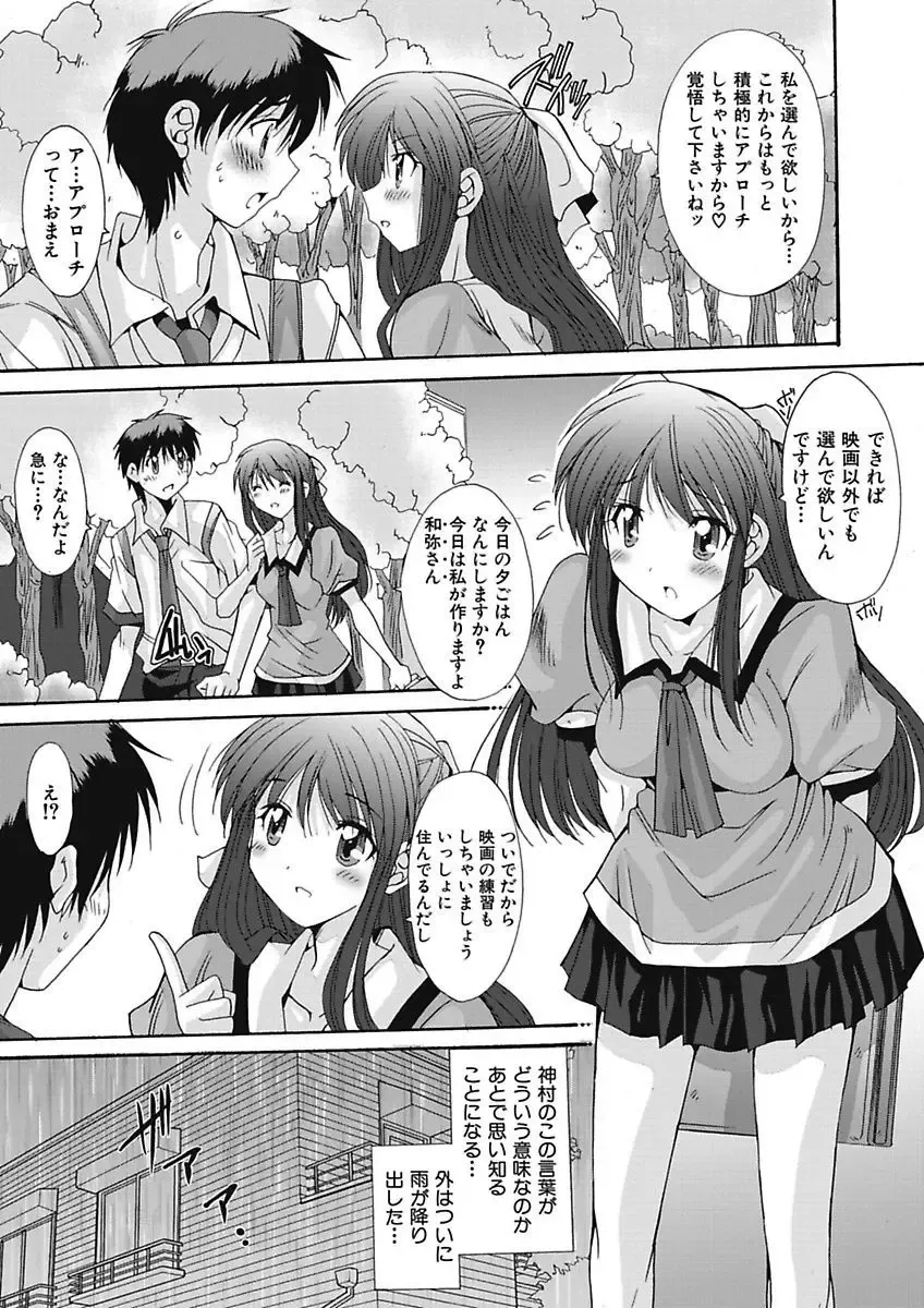 [Yuuki] Imouto x Kanojo Renai Seikatsu Kinenbi! ~Nama de Sasete A Ge Ru~ Fhentai - Page 65