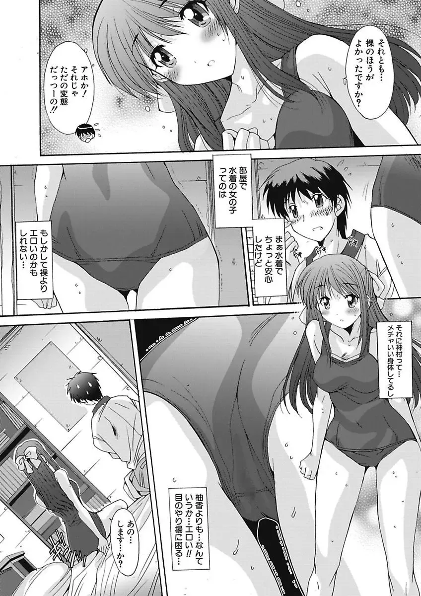 [Yuuki] Imouto x Kanojo Renai Seikatsu Kinenbi! ~Nama de Sasete A Ge Ru~ Fhentai - Page 68