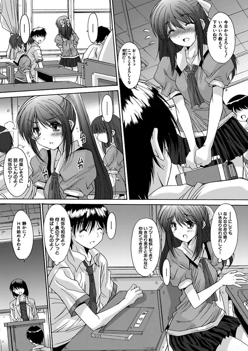 [Yuuki] Imouto x Kanojo Renai Seikatsu Kinenbi! ~Nama de Sasete A Ge Ru~ Fhentai - Page 7
