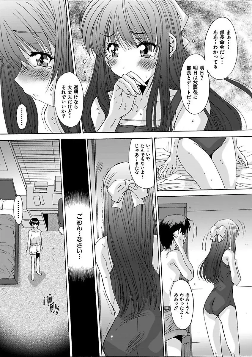 [Yuuki] Imouto x Kanojo Renai Seikatsu Kinenbi! ~Nama de Sasete A Ge Ru~ Fhentai - Page 79