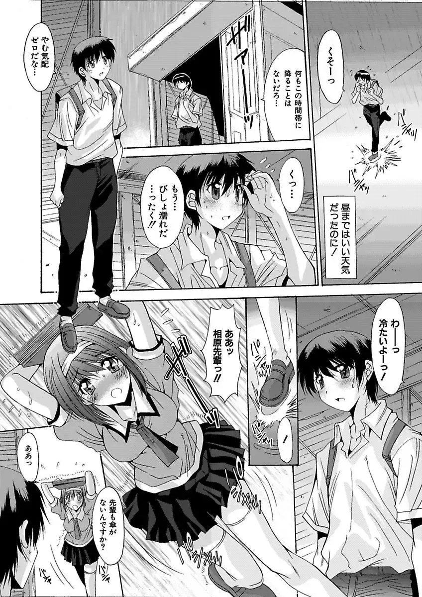 [Yuuki] Imouto x Kanojo Renai Seikatsu Kinenbi! ~Nama de Sasete A Ge Ru~ Fhentai - Page 83