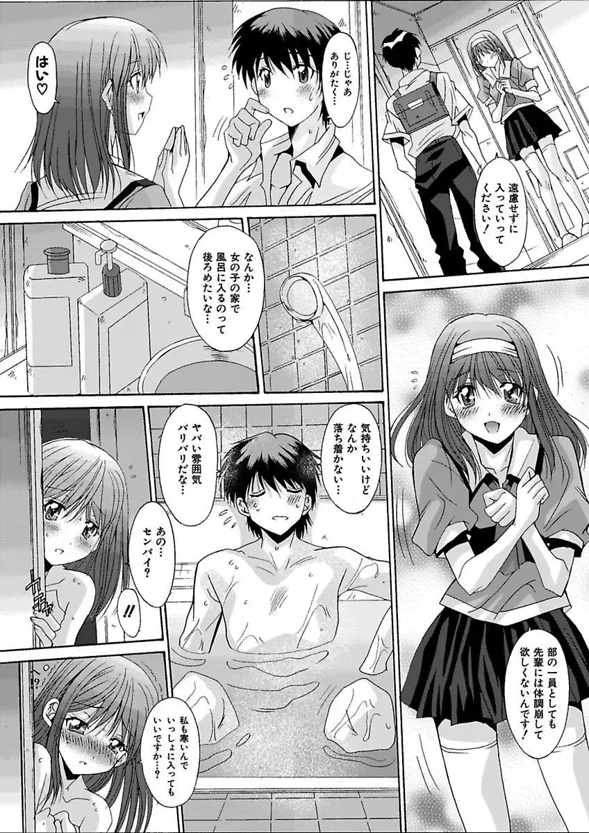 [Yuuki] Imouto x Kanojo Renai Seikatsu Kinenbi! ~Nama de Sasete A Ge Ru~ Fhentai - Page 87