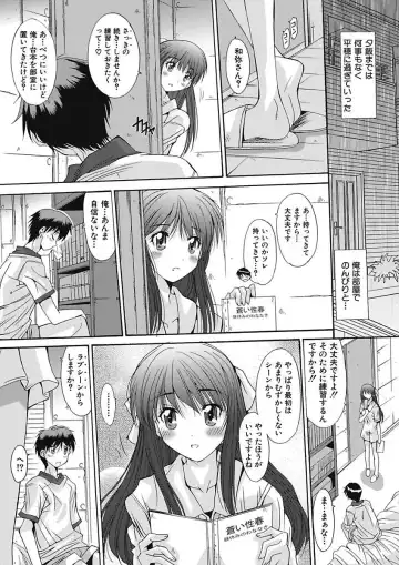 [Yuuki] Imouto x Kanojo Renai Seikatsu Kinenbi! ~Nama de Sasete A Ge Ru~ Fhentai - Page 66