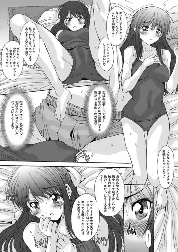 [Yuuki] Imouto x Kanojo Renai Seikatsu Kinenbi! ~Nama de Sasete A Ge Ru~ Fhentai - Page 70