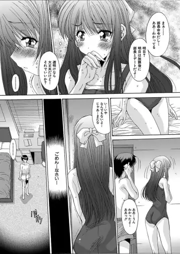 [Yuuki] Imouto x Kanojo Renai Seikatsu Kinenbi! ~Nama de Sasete A Ge Ru~ Fhentai - Page 79