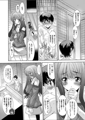 [Yuuki] Imouto x Kanojo Renai Seikatsu Kinenbi! ~Nama de Sasete A Ge Ru~ Fhentai - Page 81