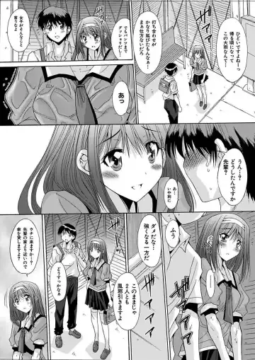 [Yuuki] Imouto x Kanojo Renai Seikatsu Kinenbi! ~Nama de Sasete A Ge Ru~ Fhentai - Page 84