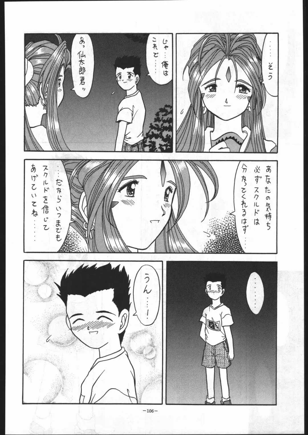 MODEL SPECIAL 5 Fhentai - Page 105