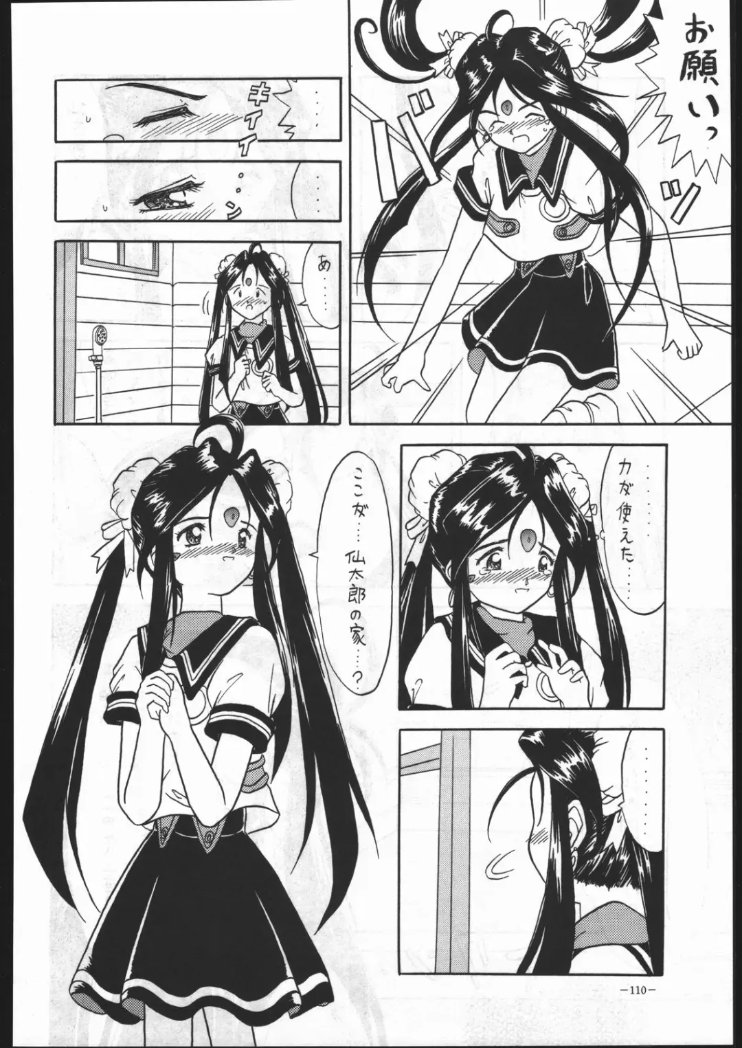 MODEL SPECIAL 5 Fhentai - Page 109