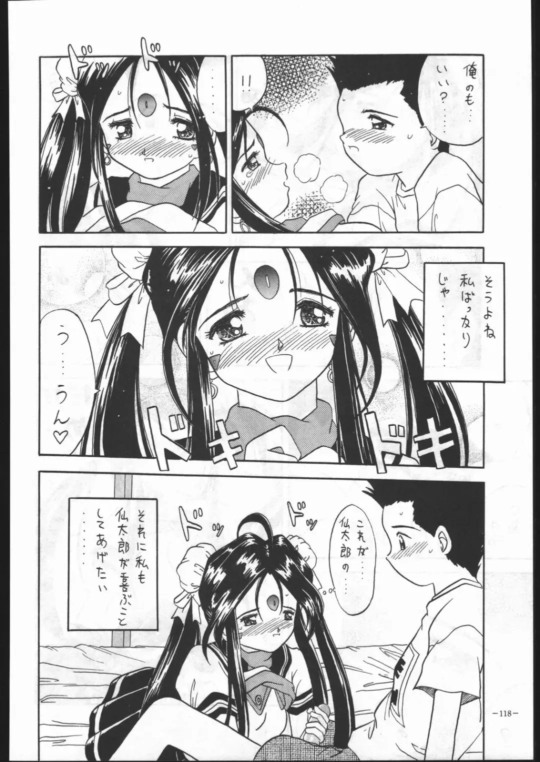 MODEL SPECIAL 5 Fhentai - Page 117