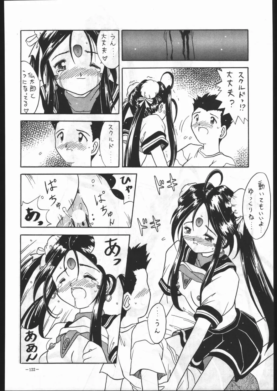 MODEL SPECIAL 5 Fhentai - Page 121