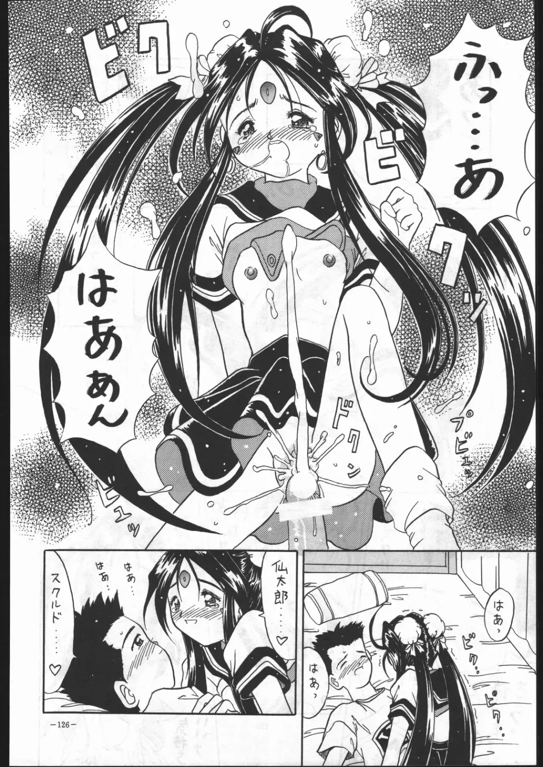 MODEL SPECIAL 5 Fhentai - Page 125