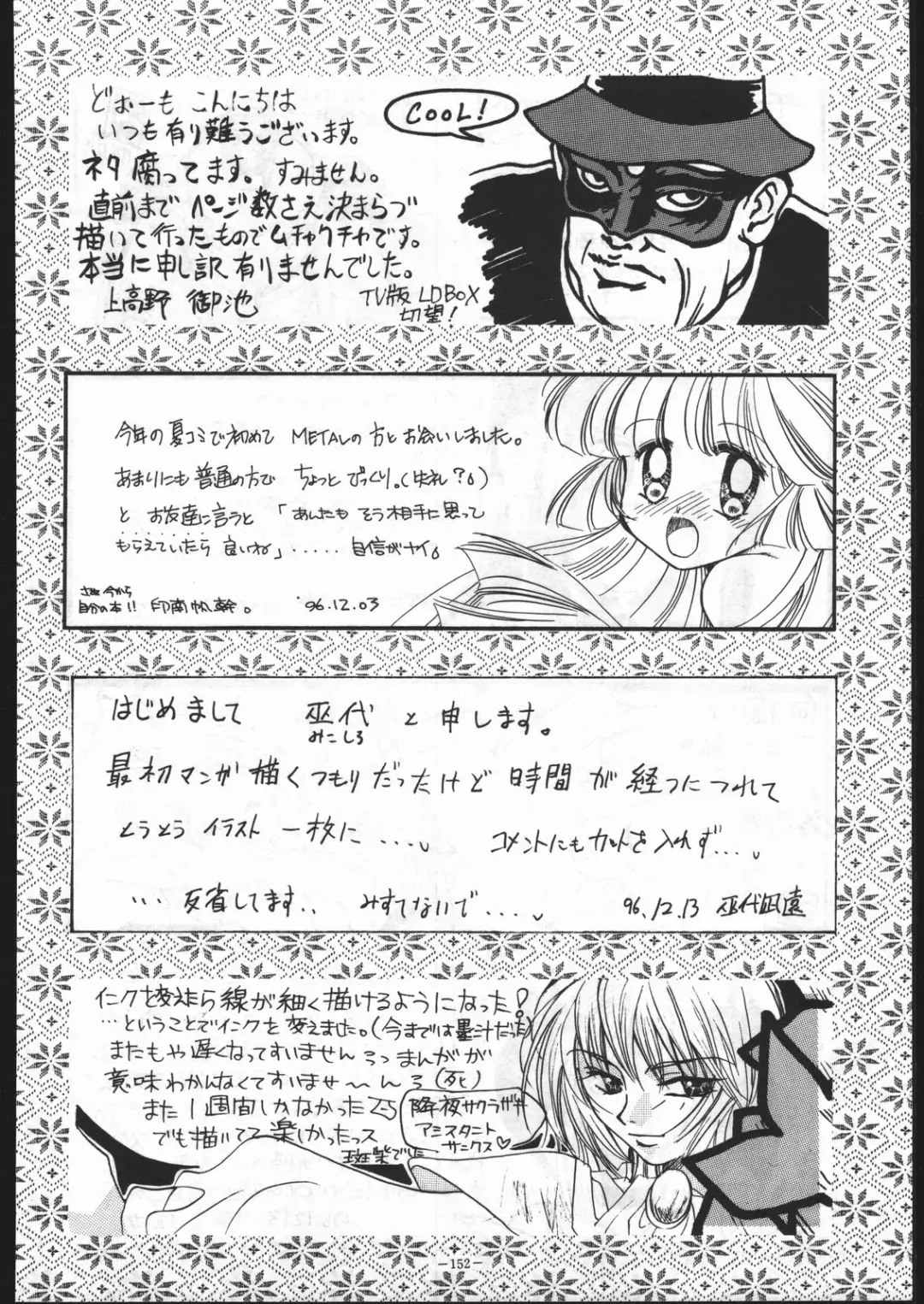 MODEL SPECIAL 5 Fhentai - Page 151