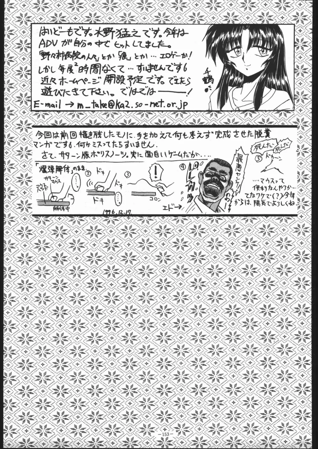 MODEL SPECIAL 5 Fhentai - Page 152