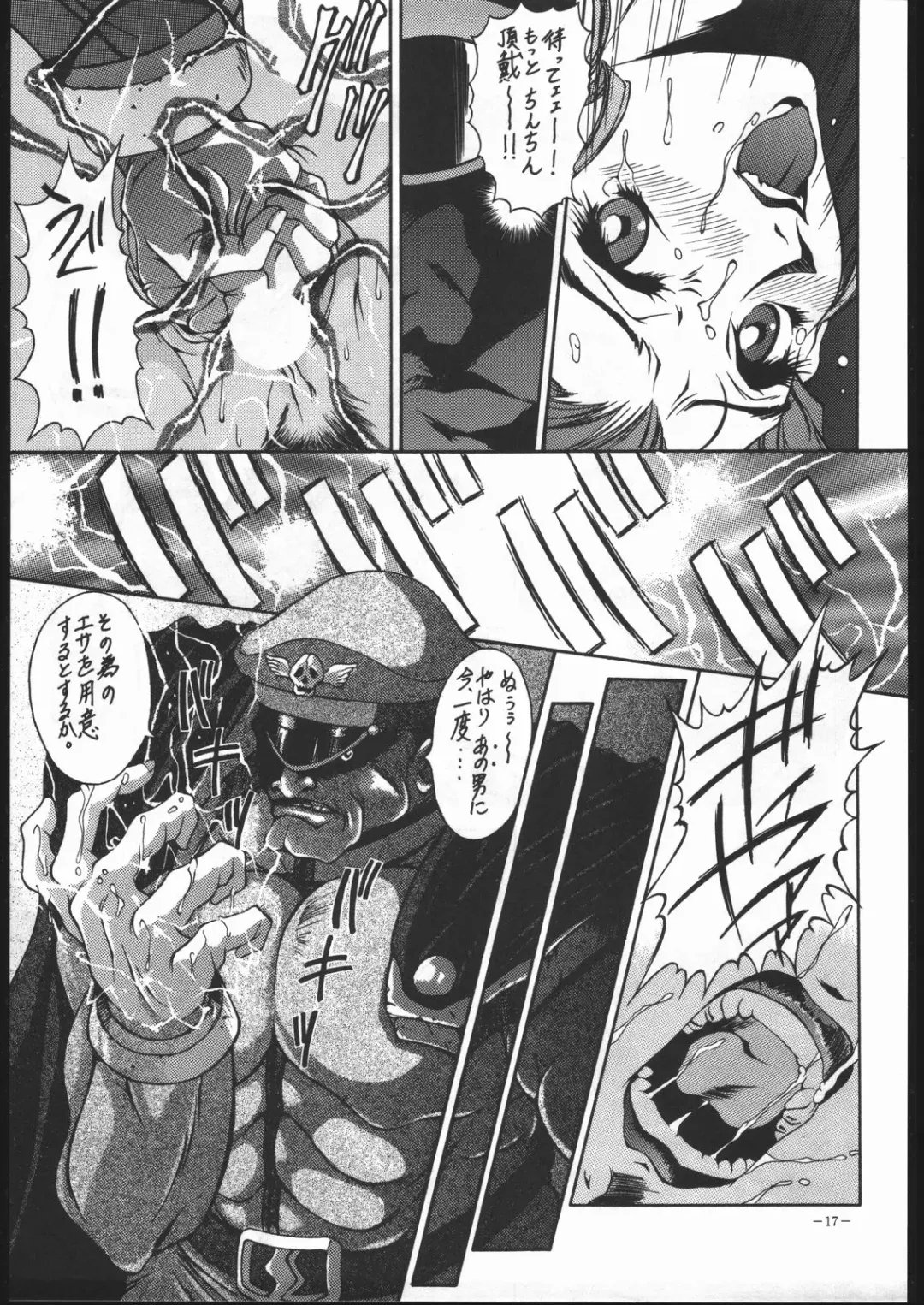 MODEL SPECIAL 5 Fhentai - Page 16