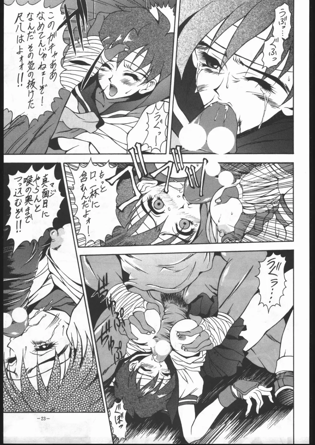 MODEL SPECIAL 5 Fhentai - Page 22