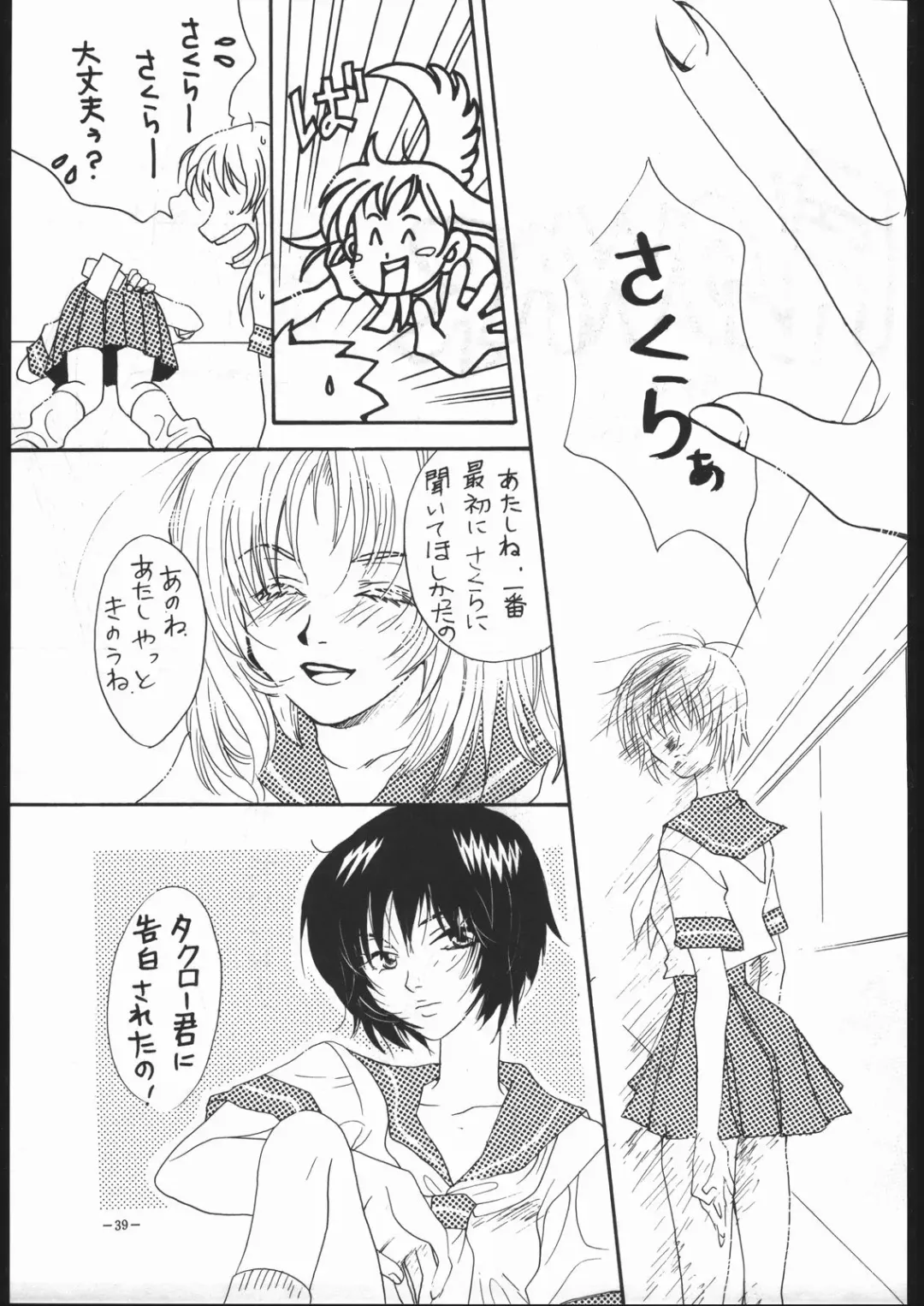 MODEL SPECIAL 5 Fhentai - Page 38