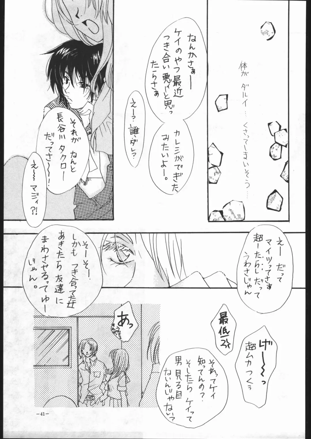 MODEL SPECIAL 5 Fhentai - Page 40