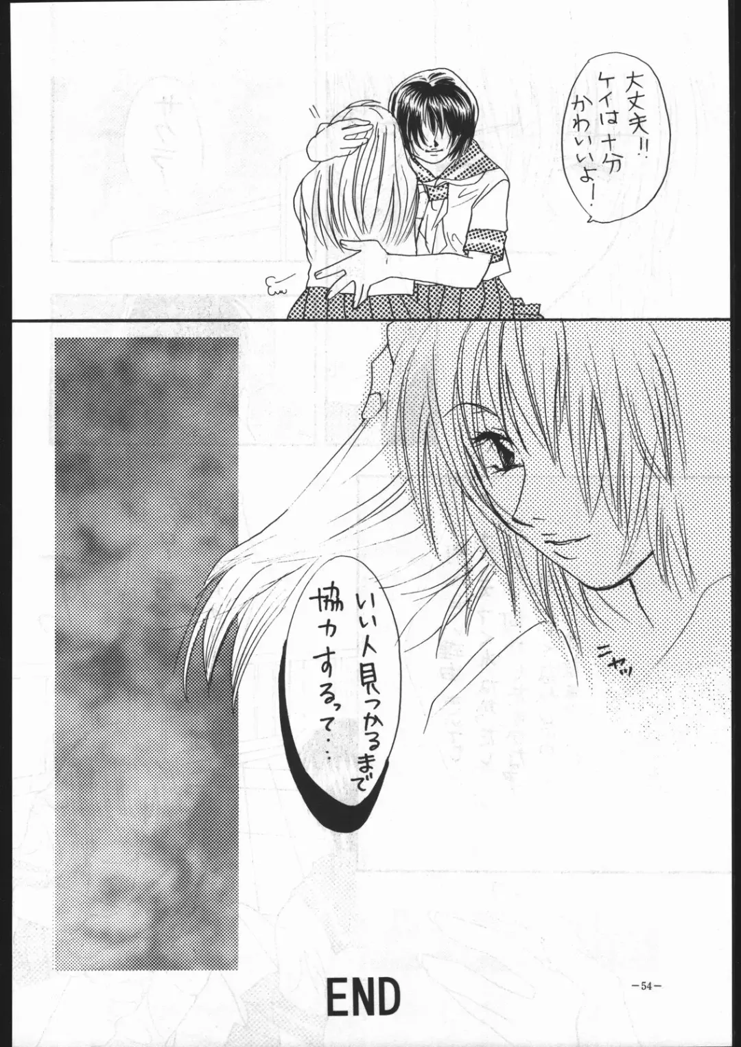 MODEL SPECIAL 5 Fhentai - Page 53