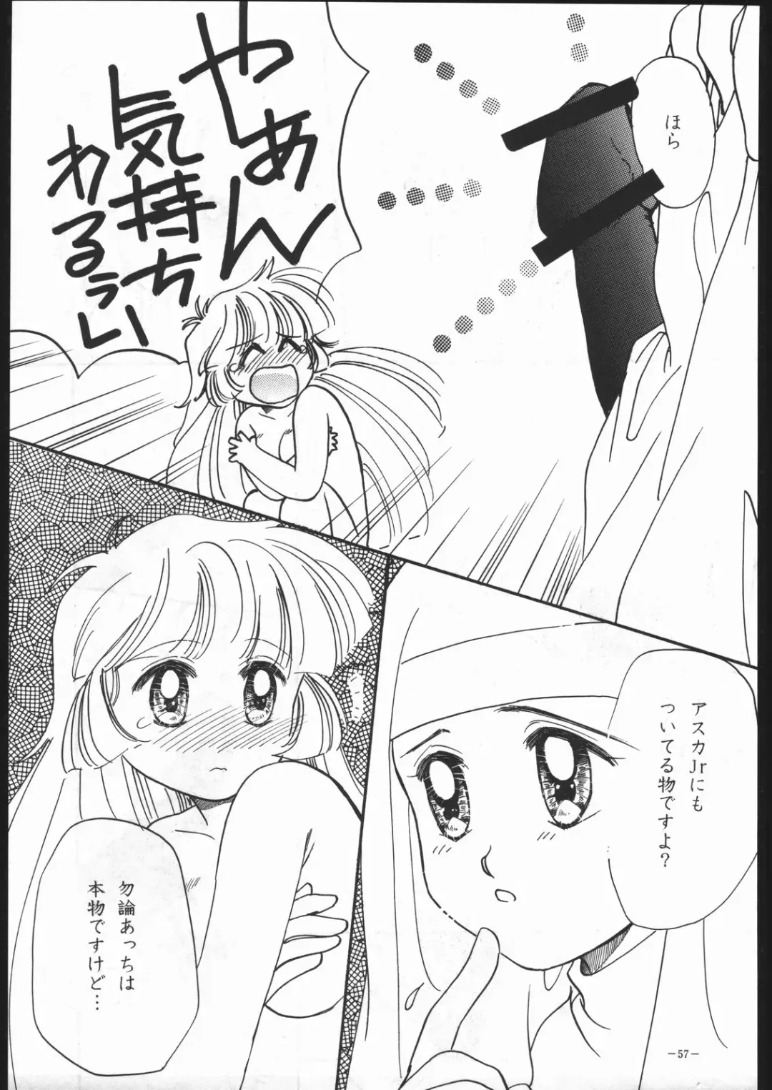 MODEL SPECIAL 5 Fhentai - Page 56