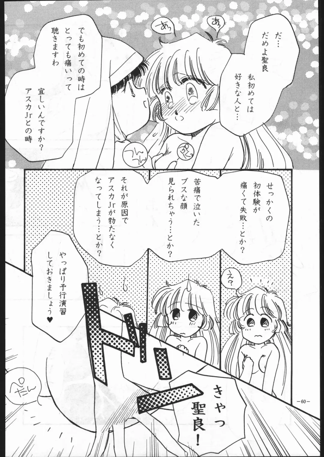 MODEL SPECIAL 5 Fhentai - Page 59