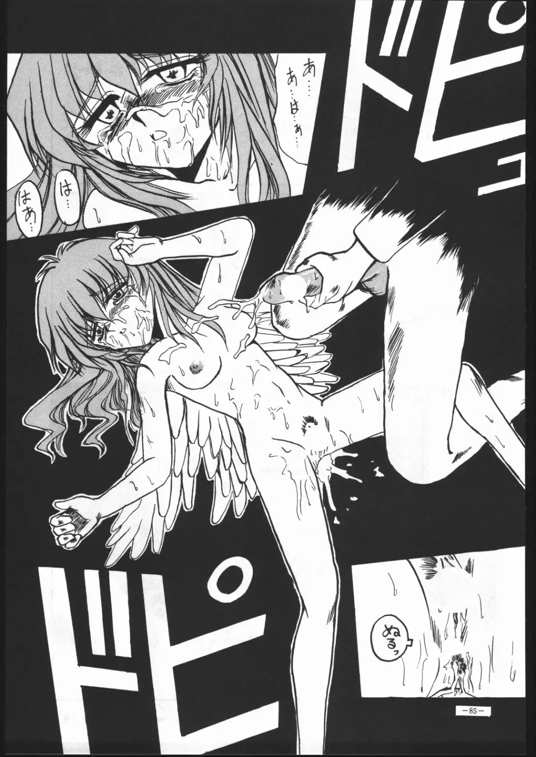 MODEL SPECIAL 5 Fhentai - Page 84