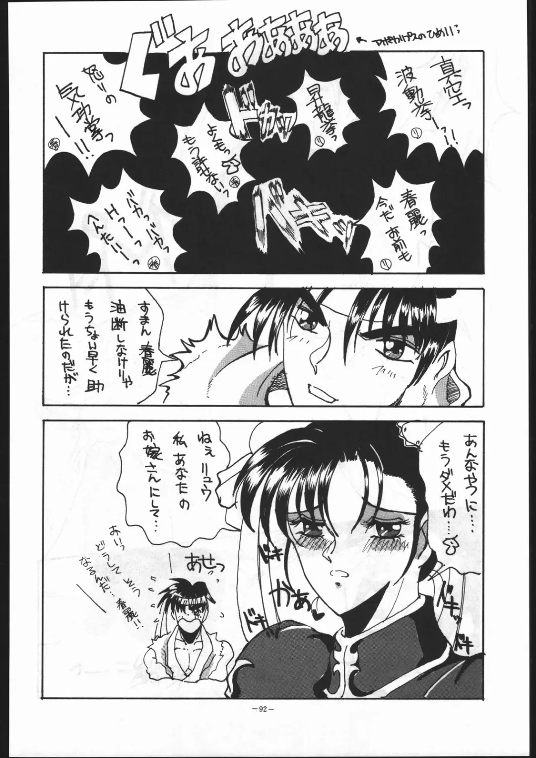 MODEL SPECIAL 5 Fhentai - Page 91