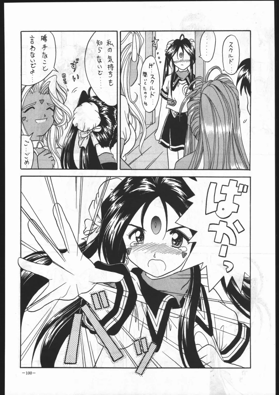 MODEL SPECIAL 5 Fhentai - Page 99