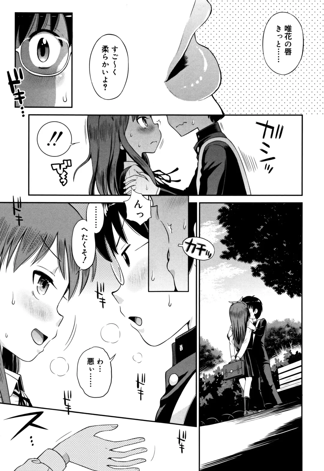 [Tamachi Yuki] Koakuma teki Kanojo Fhentai - Page 10