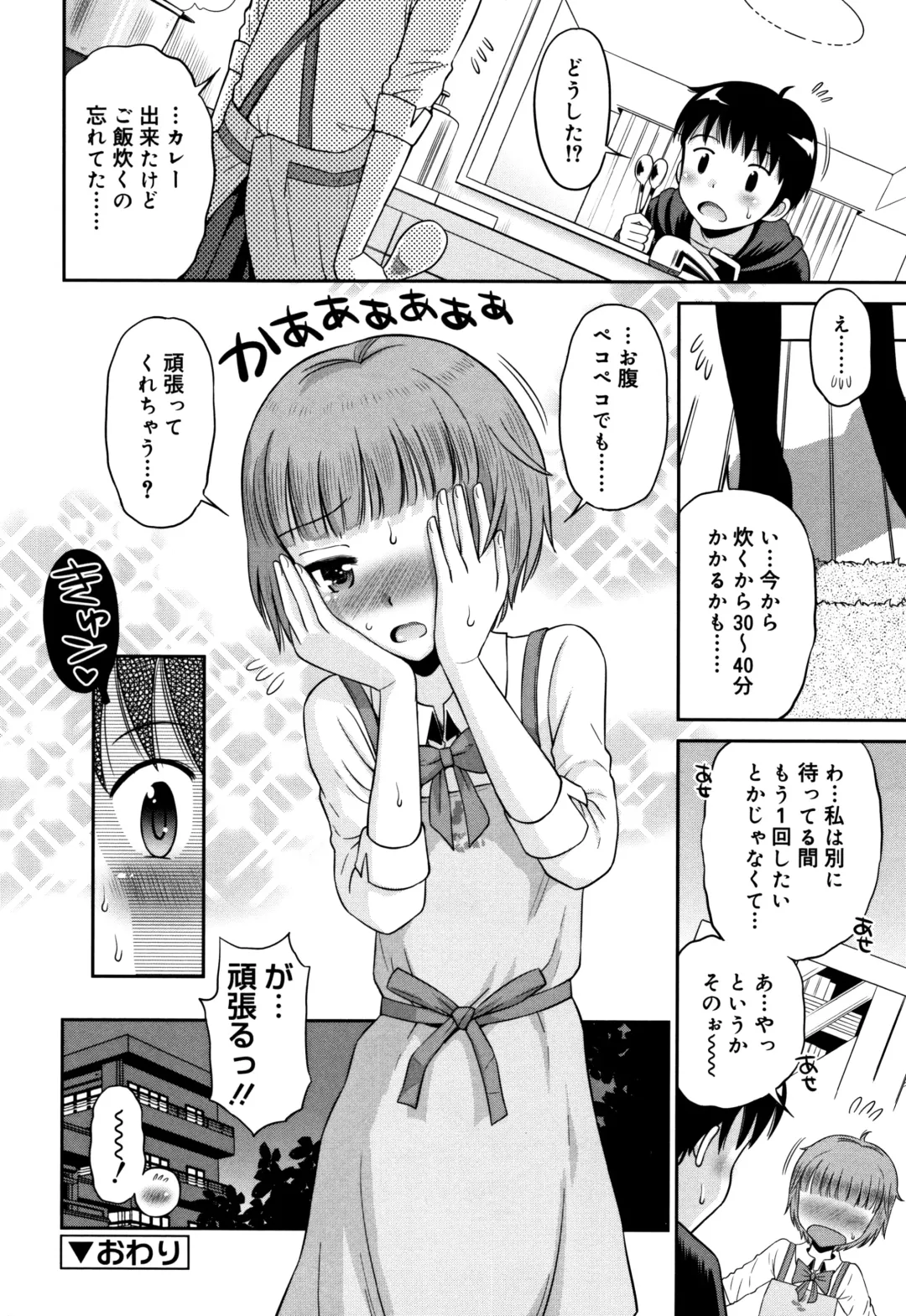 [Tamachi Yuki] Koakuma teki Kanojo Fhentai - Page 109