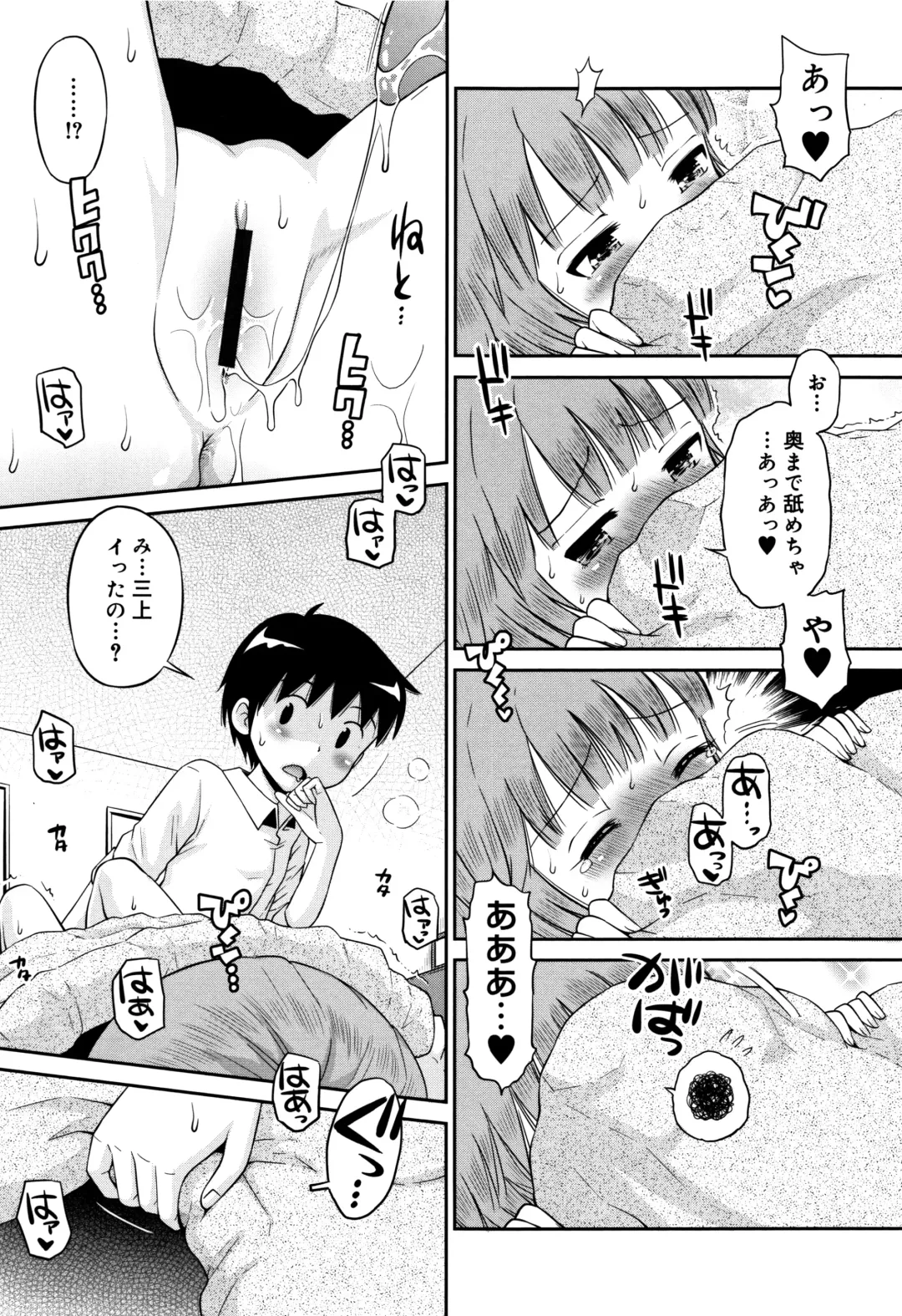 [Tamachi Yuki] Koakuma teki Kanojo Fhentai - Page 116