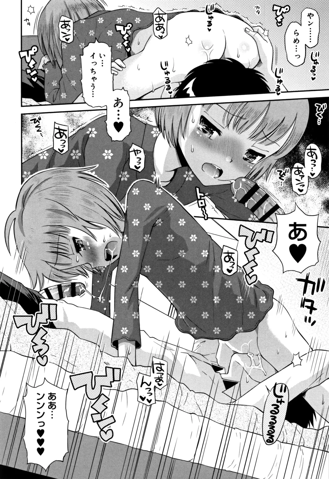 [Tamachi Yuki] Koakuma teki Kanojo Fhentai - Page 119