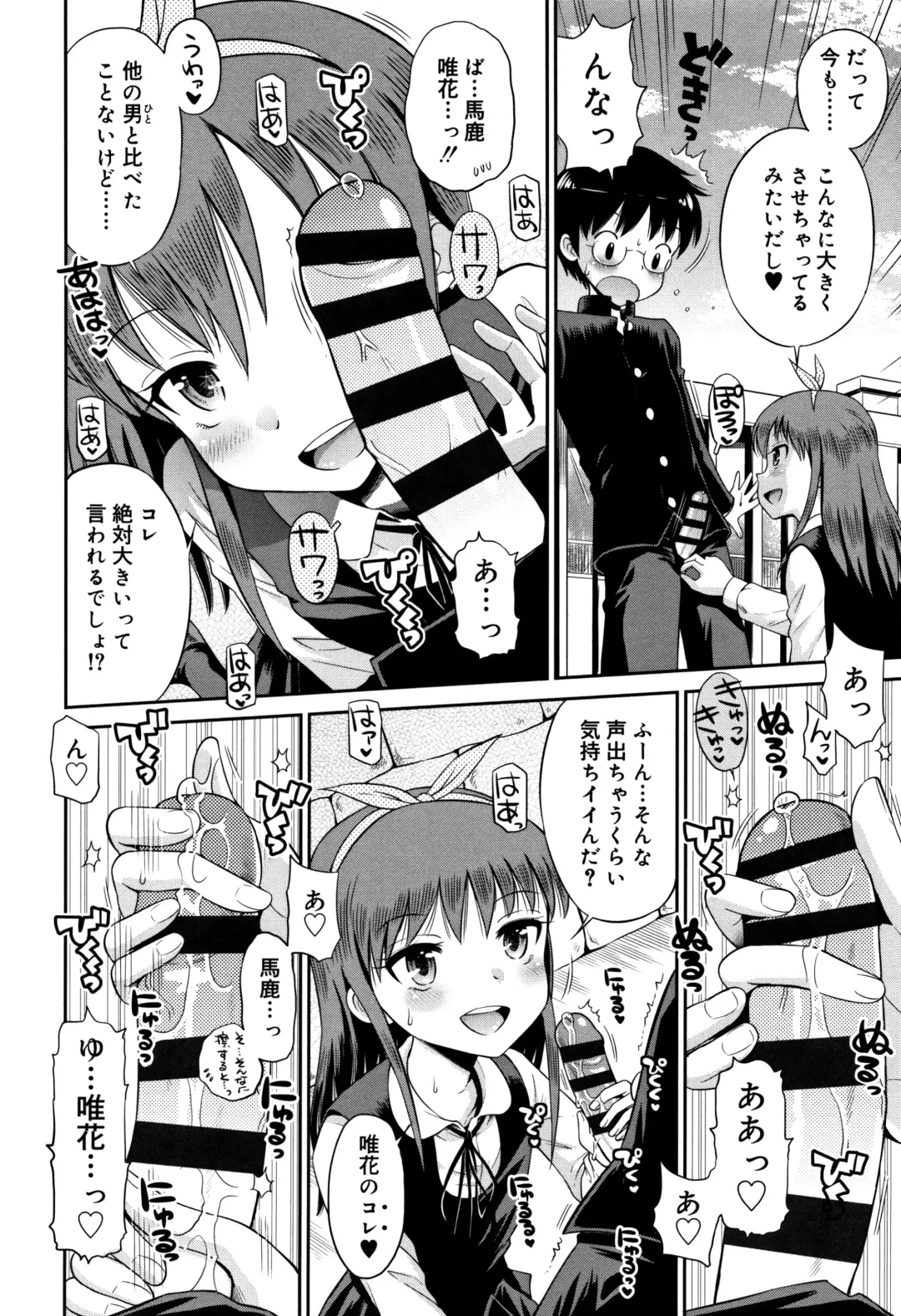 [Tamachi Yuki] Koakuma teki Kanojo Fhentai - Page 13