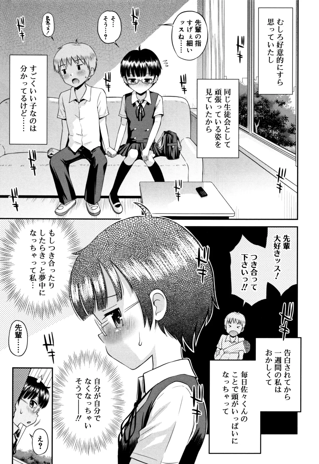 [Tamachi Yuki] Koakuma teki Kanojo Fhentai - Page 134