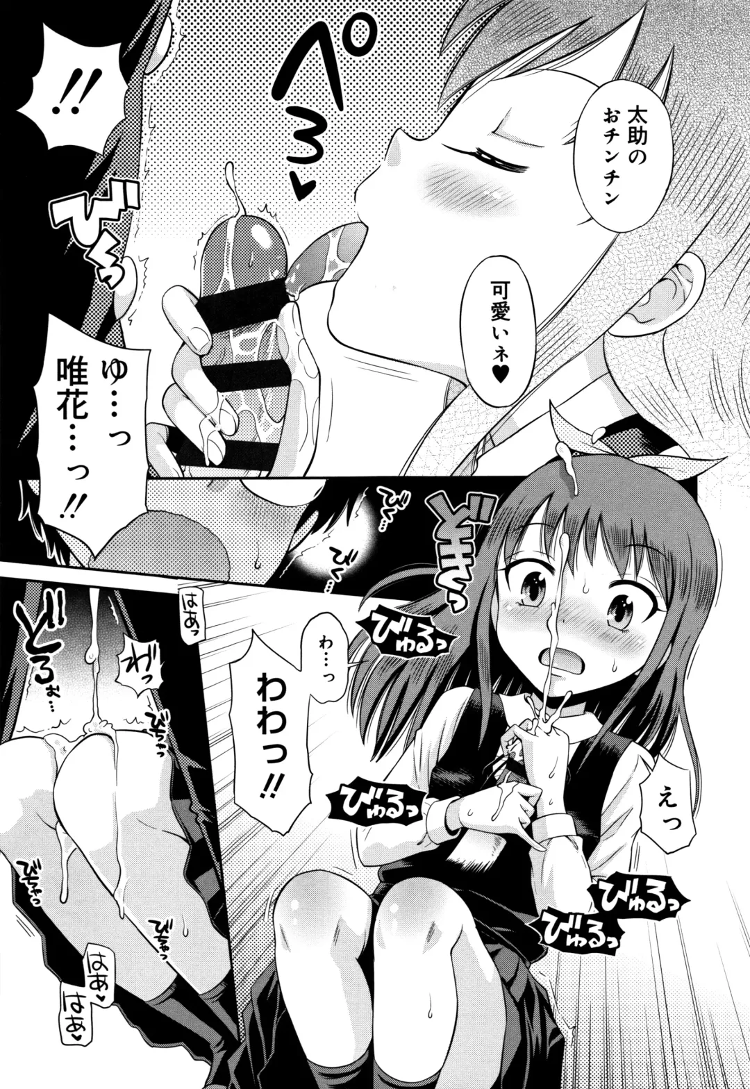 [Tamachi Yuki] Koakuma teki Kanojo Fhentai - Page 14