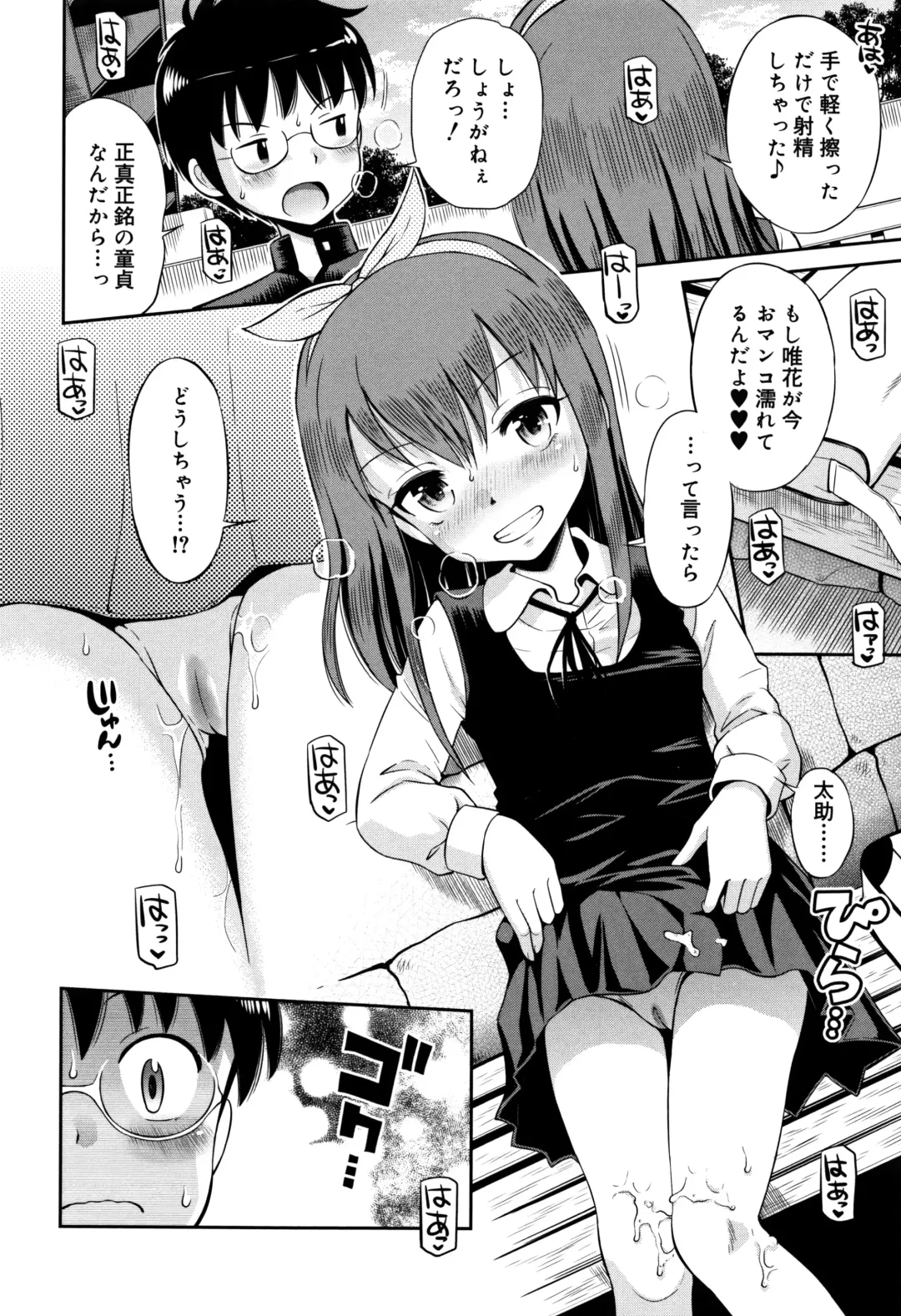 [Tamachi Yuki] Koakuma teki Kanojo Fhentai - Page 15