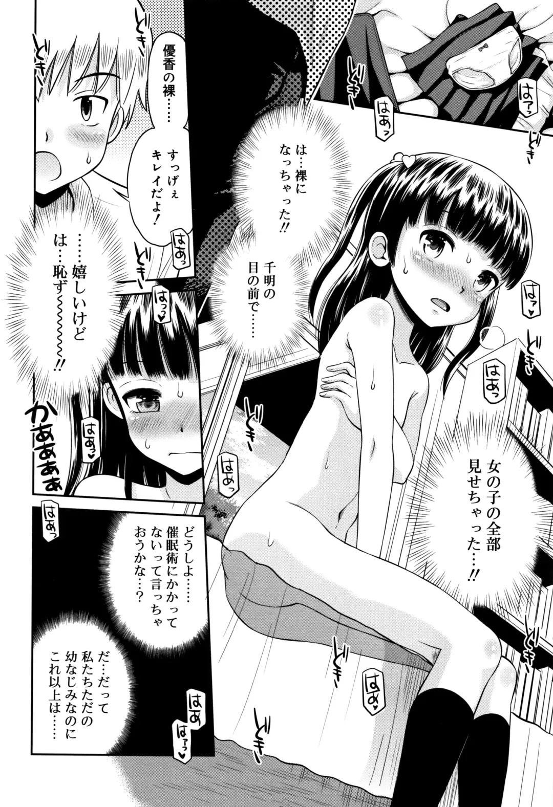 [Tamachi Yuki] Koakuma teki Kanojo Fhentai - Page 163