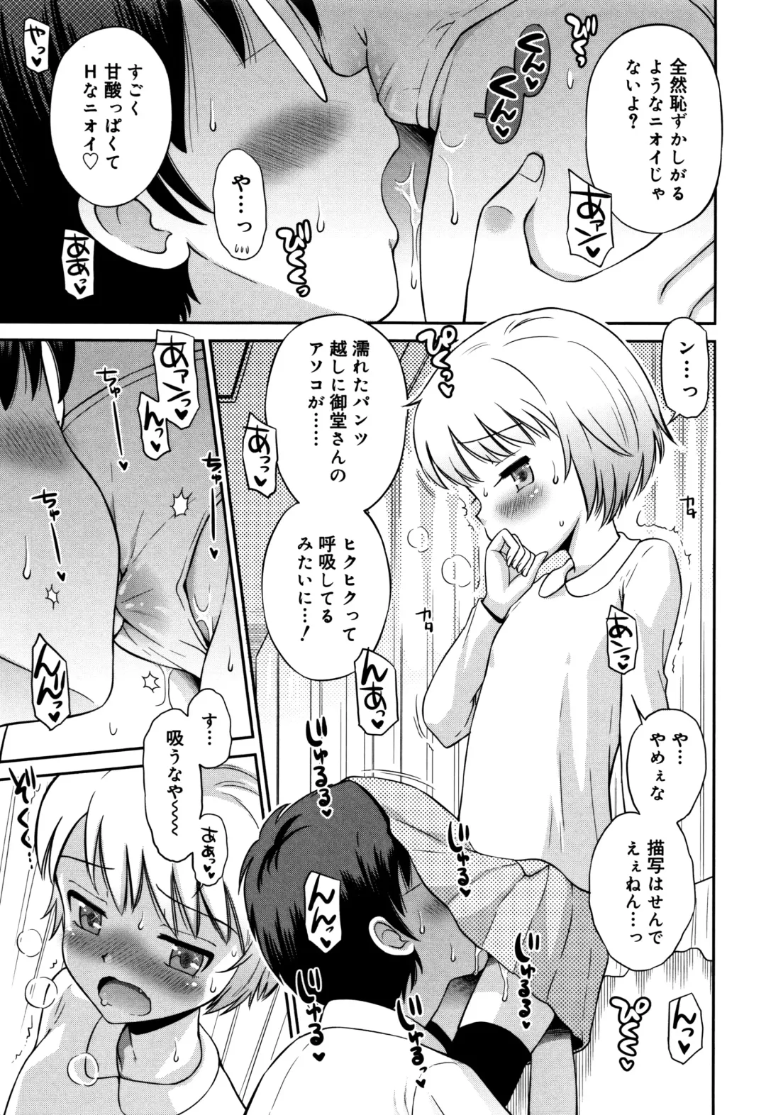 [Tamachi Yuki] Koakuma teki Kanojo Fhentai - Page 182