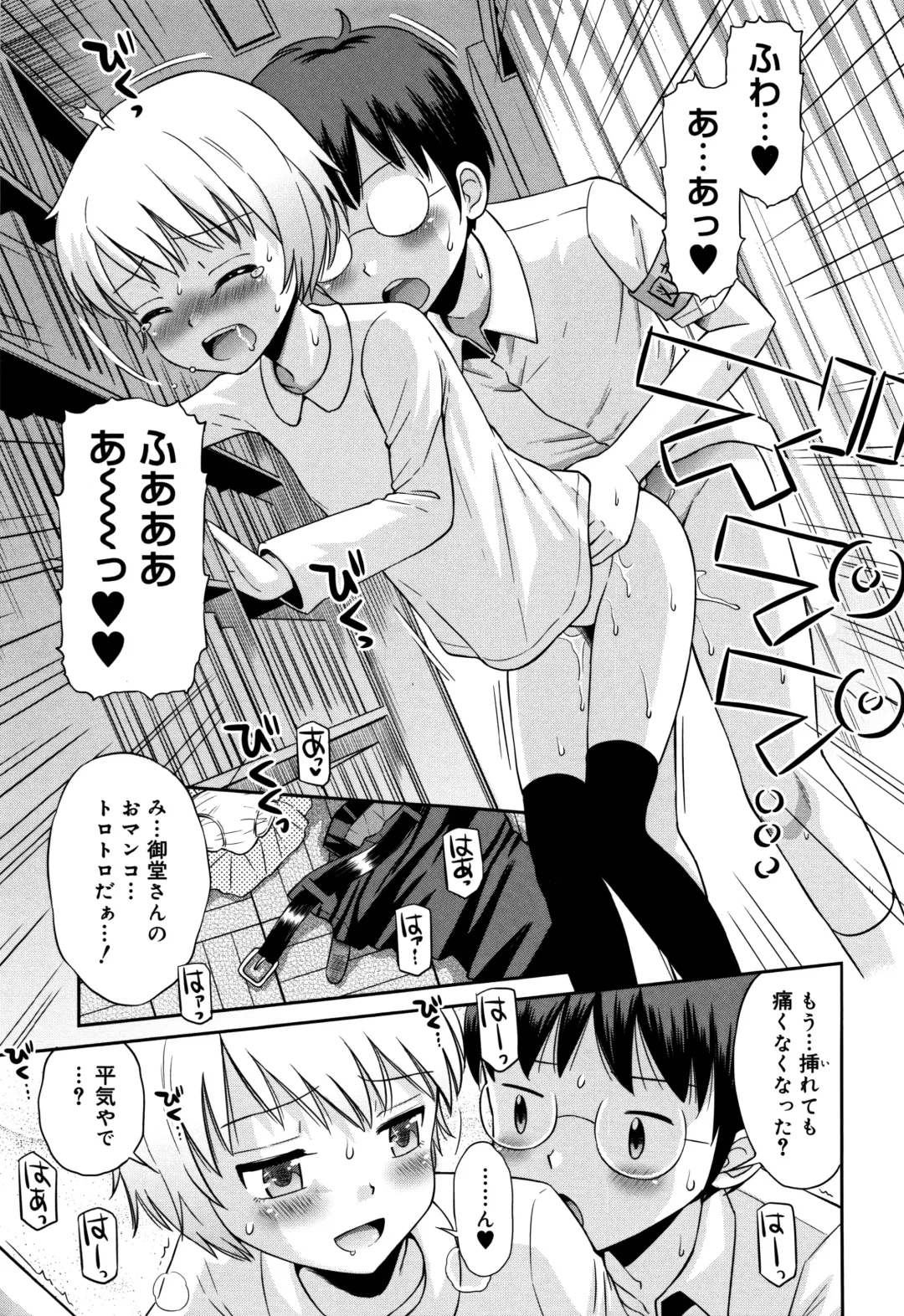 [Tamachi Yuki] Koakuma teki Kanojo Fhentai - Page 188