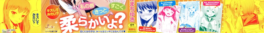 [Tamachi Yuki] Koakuma teki Kanojo Fhentai - Page 2