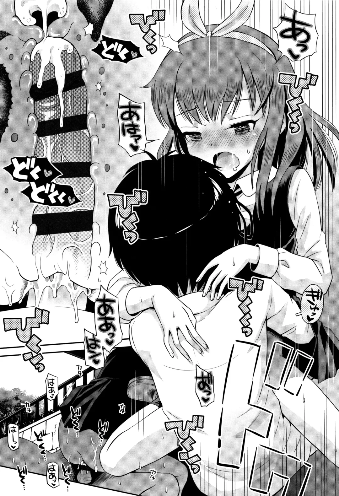 [Tamachi Yuki] Koakuma teki Kanojo Fhentai - Page 24