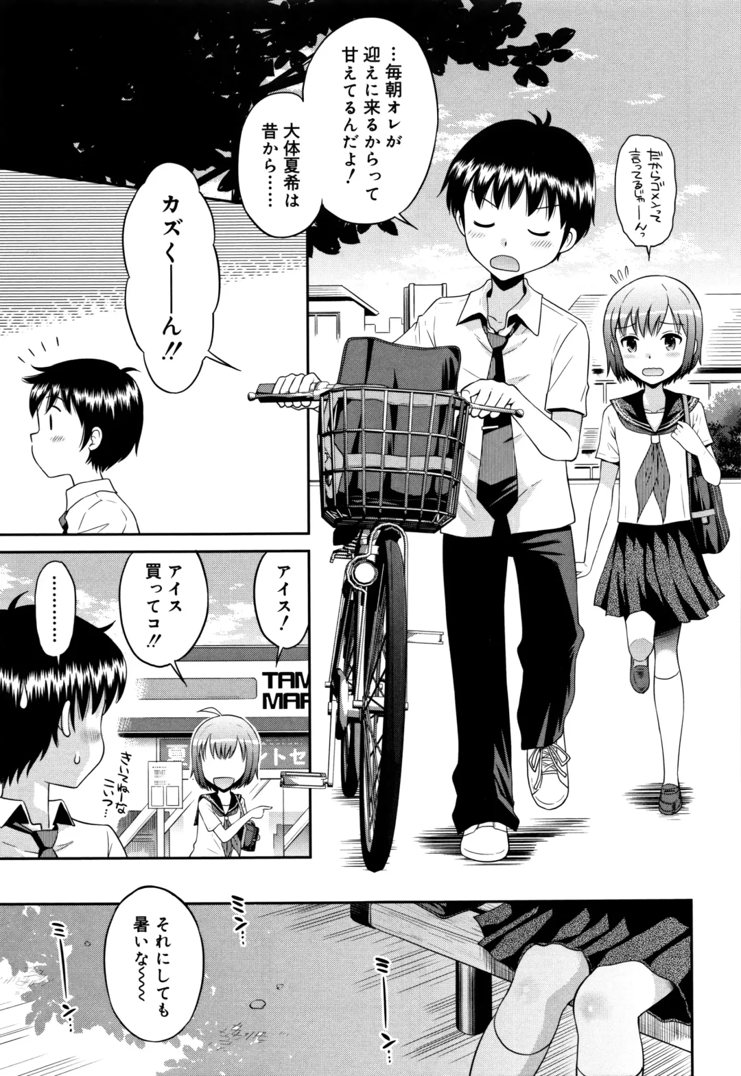 [Tamachi Yuki] Koakuma teki Kanojo Fhentai - Page 28