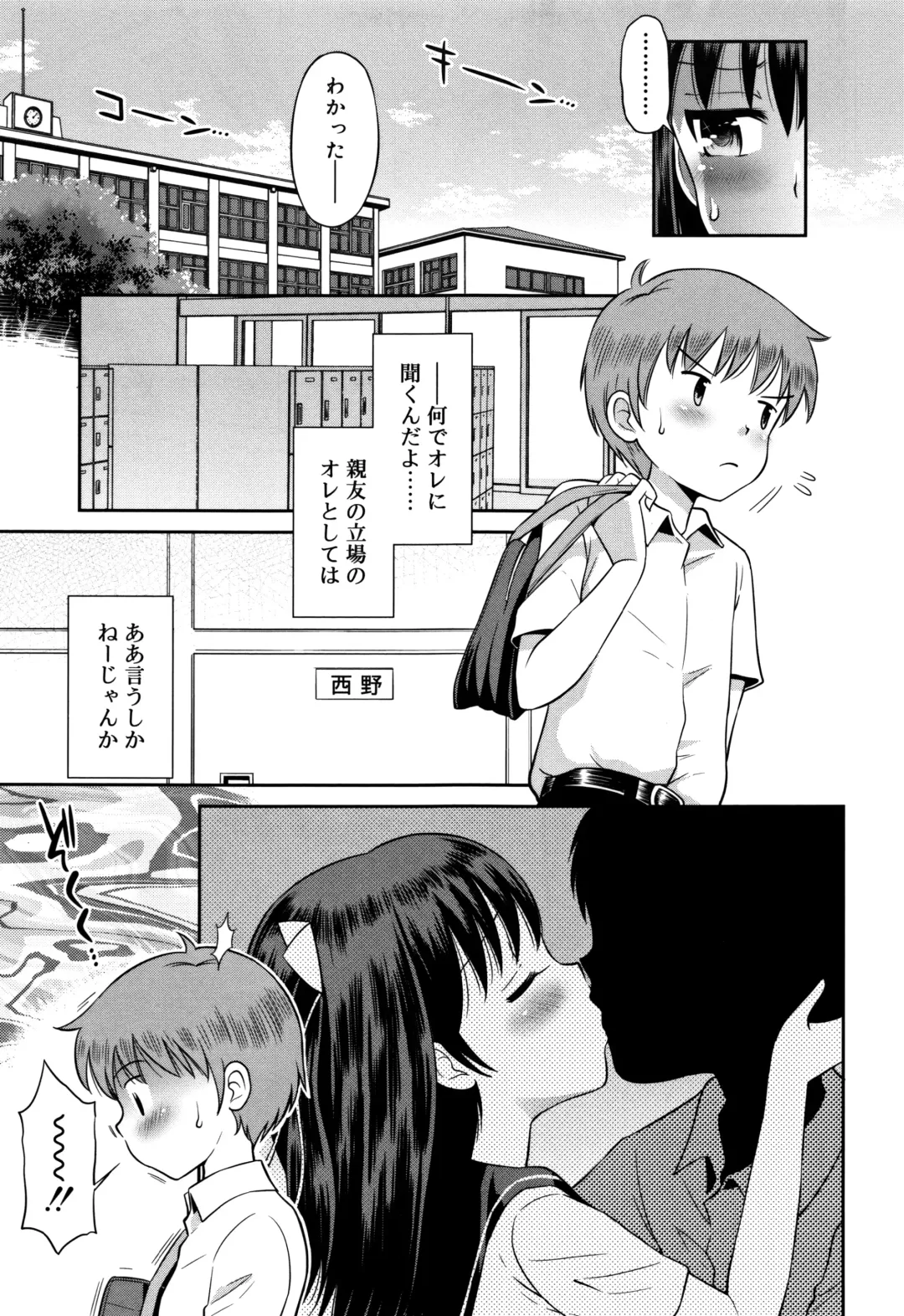 [Tamachi Yuki] Koakuma teki Kanojo Fhentai - Page 50